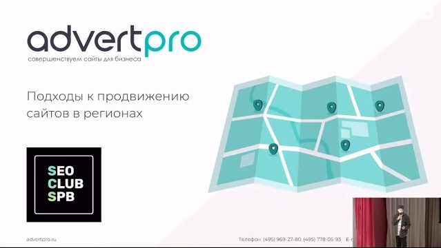 Продвижение сайтов в Егорьевске