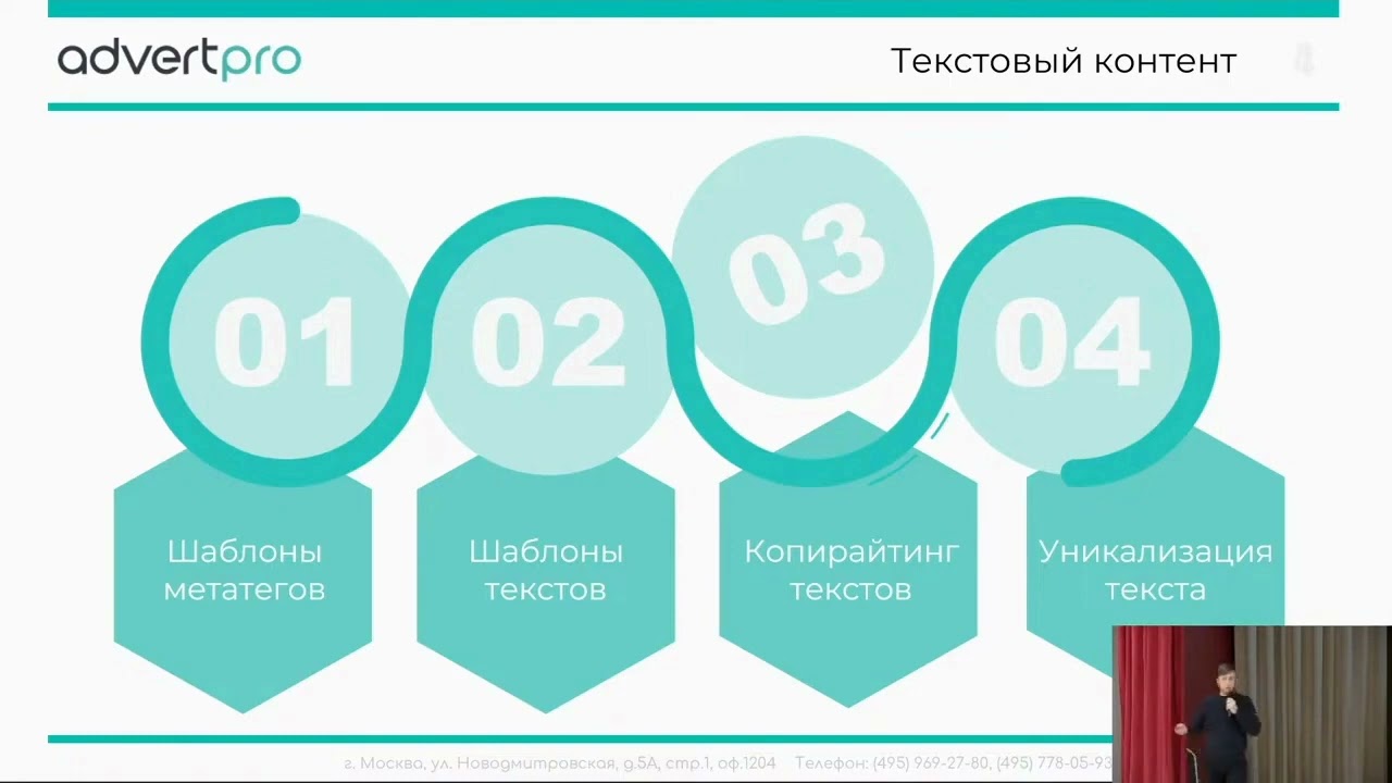 Продвижение сайтов в Егорьевске