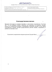 Продвижение сайтов в Егорьевске