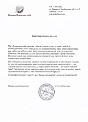 Продвижение сайтов в Егорьевске