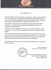 Продвижение сайтов в Егорьевске