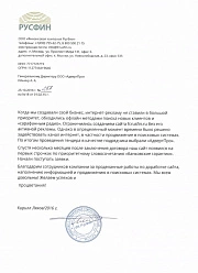 Продвижение сайтов в Егорьевске