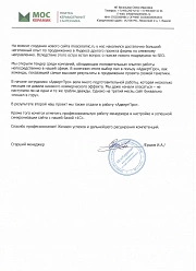Продвижение сайтов в Егорьевске